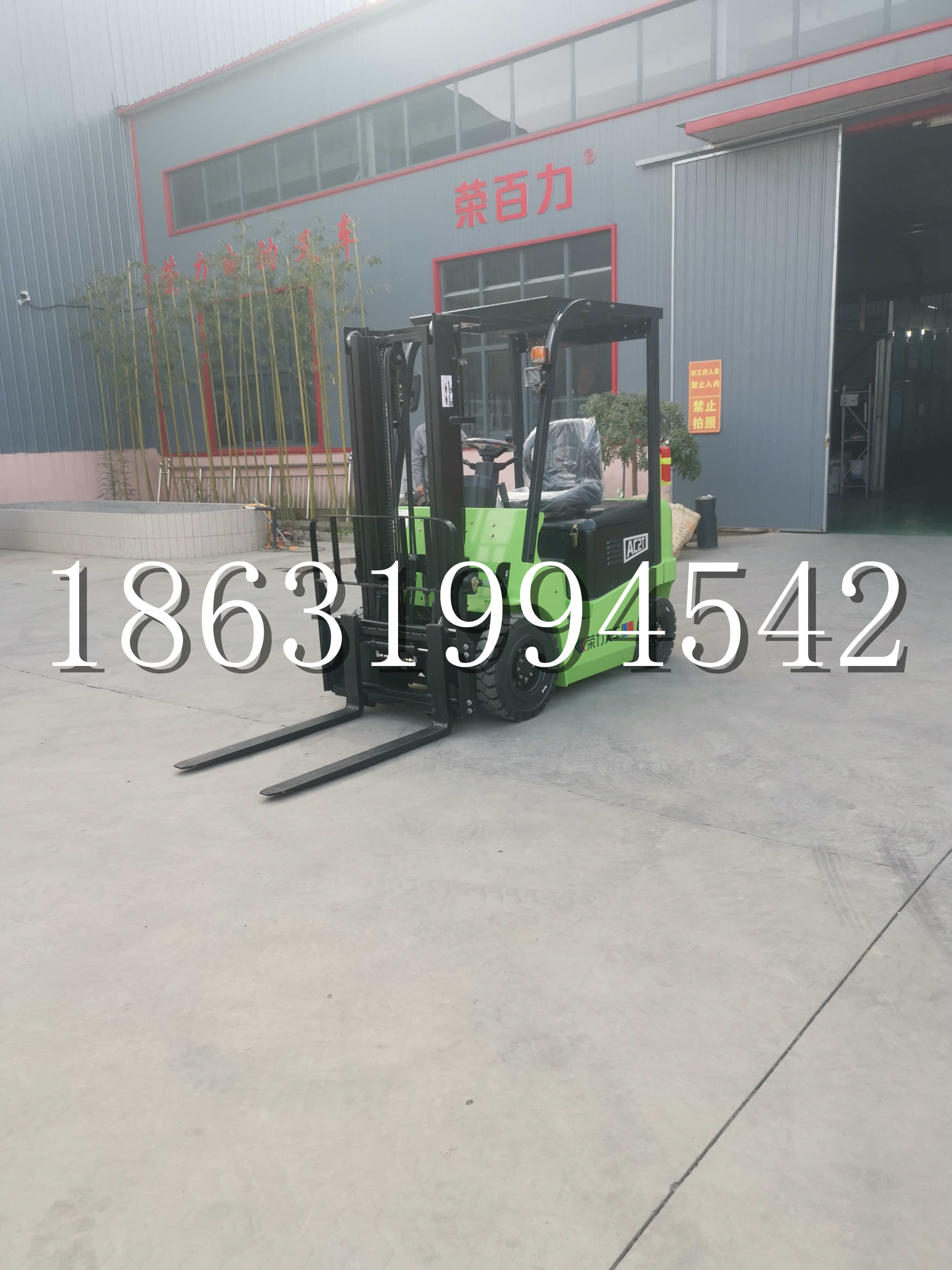 车城乡优程2.5吨站驾式全电动液压搬运车3吨电动叉车锂电池托盘铲车地牛